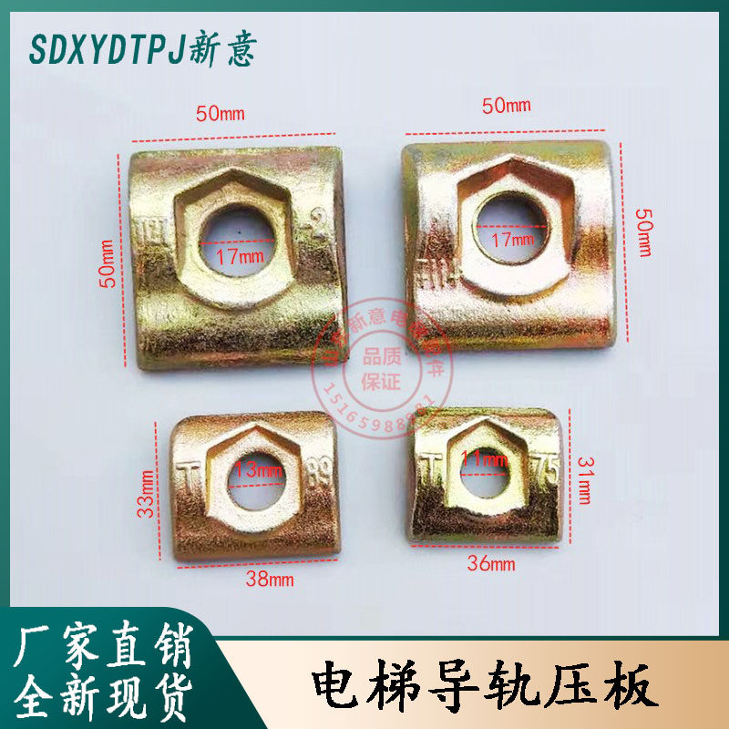 电梯压导板道轨减震垫配