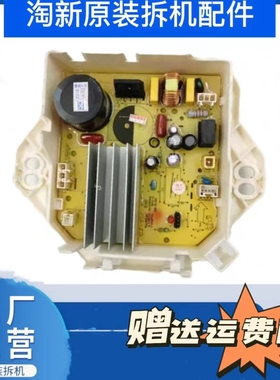 小天鹅TB90-6288WDCLS LT-B-DDM-2.2A驱动变频板17138000023563