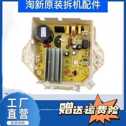 小天鹅TB90-6288WDCLS LT-B-DDM-2.2A驱动变频板17138000023563