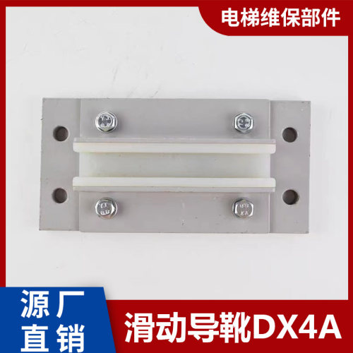 河北东方导靴副轨滑动轿
