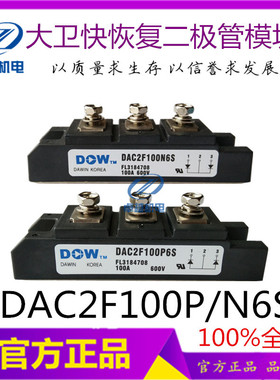 LGK100等离子切割机整流模块快恢复模块DAC2F100P6SDAC2F100N6S