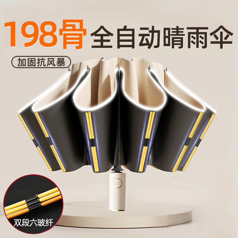 抗风暴全自动雨伞晴雨两用加大加厚学生上学专用遮阳伞男士J1074