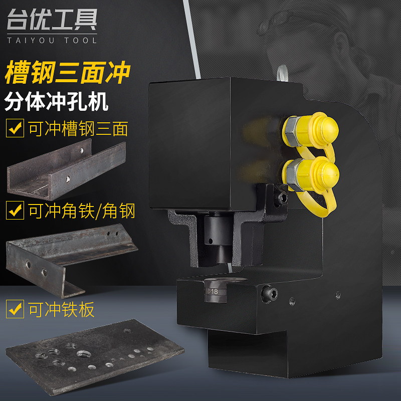 台优 CH-80槽钢冲孔机 窄边槽钢 两面冲三面冲液压角钢角铁冲孔机