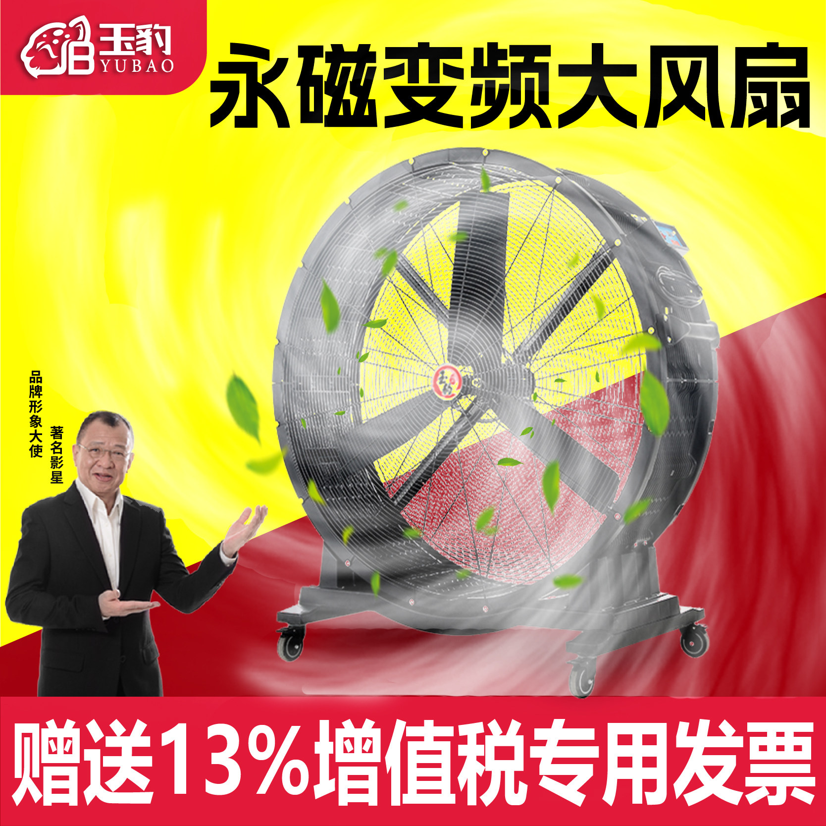 工业风扇强力电风扇大功率大型仓库工厂车间永磁大风量移动大风扇