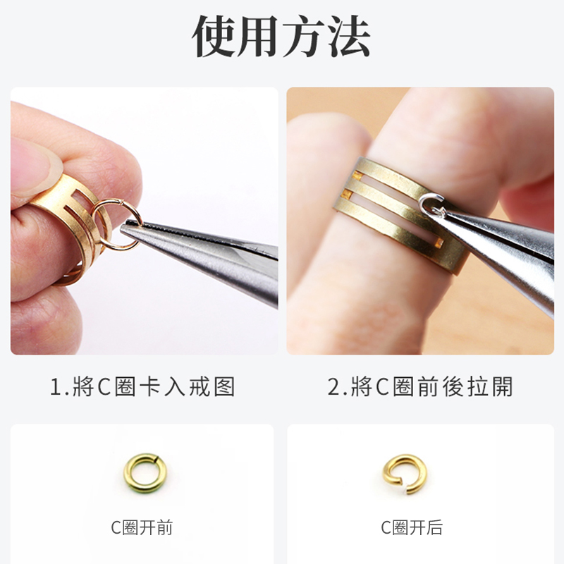 开口圈黄铜戒指环手工绕