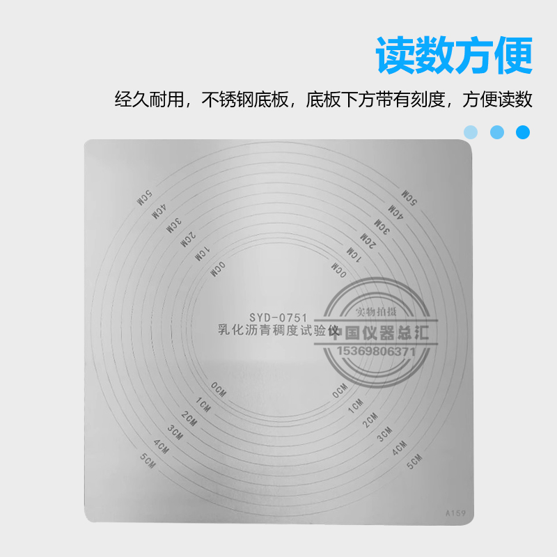 乳化沥青稠度试验仪稀浆