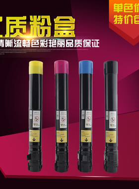 DAT适用富士施乐C3300 2200 2255 3370彩色复印机墨粉盒碳粉筒