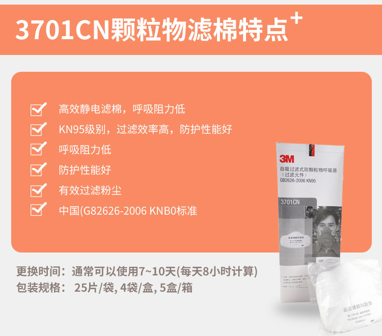 正品3M3701CN颗粒物过滤棉配3200/HF-52防尘面具过滤打磨工业粉尘