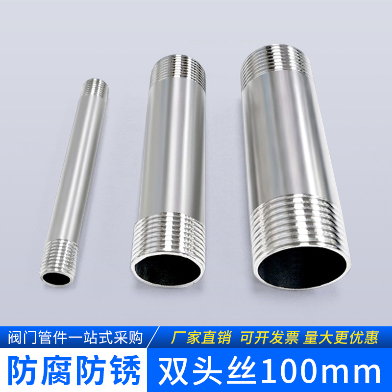 不锈钢外丝延长管分双头