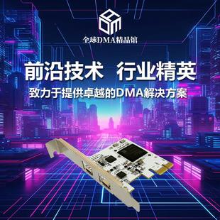 75Tdma dma固件 DMA主播雷达终结 DMA75T FPGA学习开发板