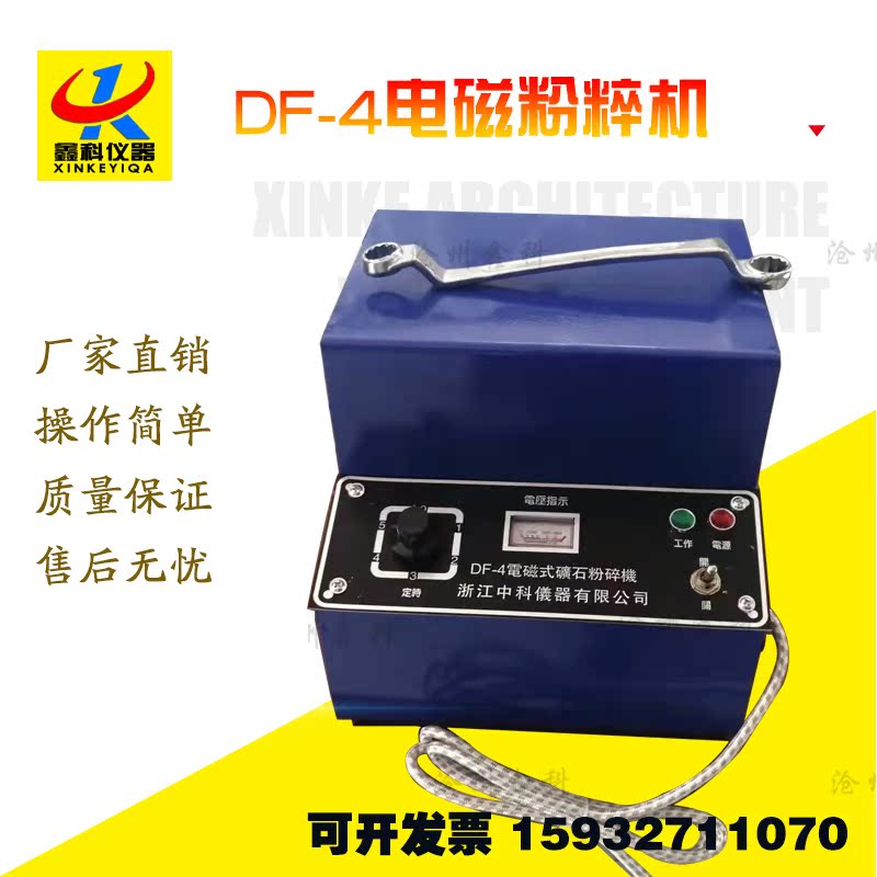 型电磁式矿石制样粉碎机