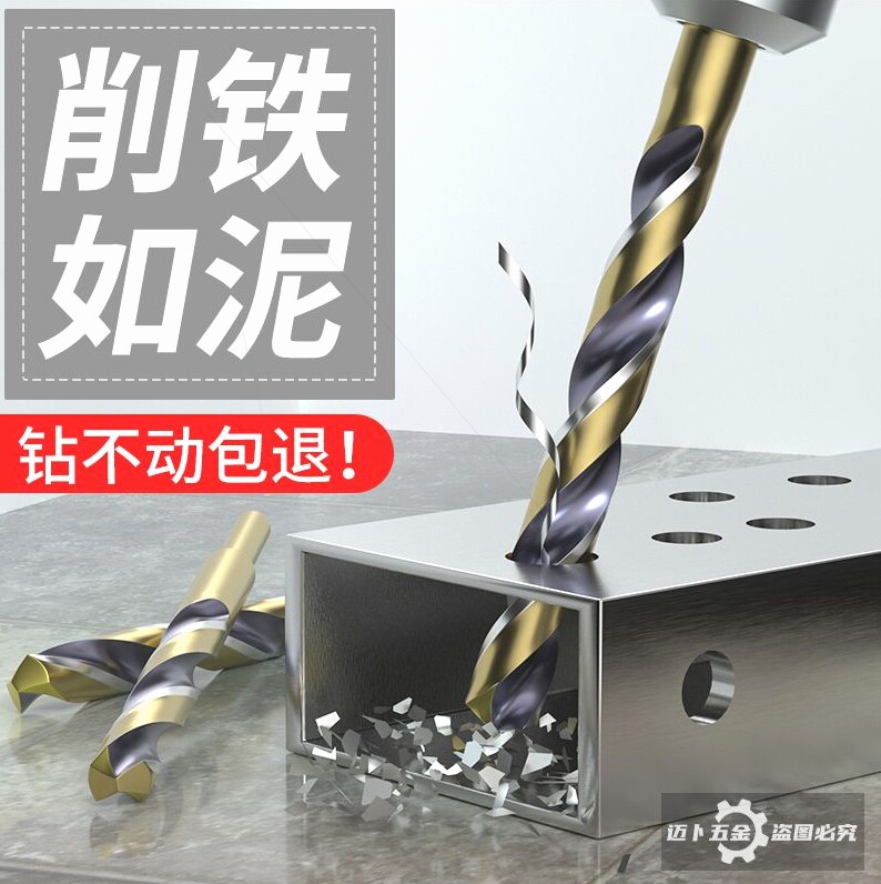 麻花钻头M43含钴钻头不锈钢转头专业打孔钻金属铁铝合金HSS电钻头