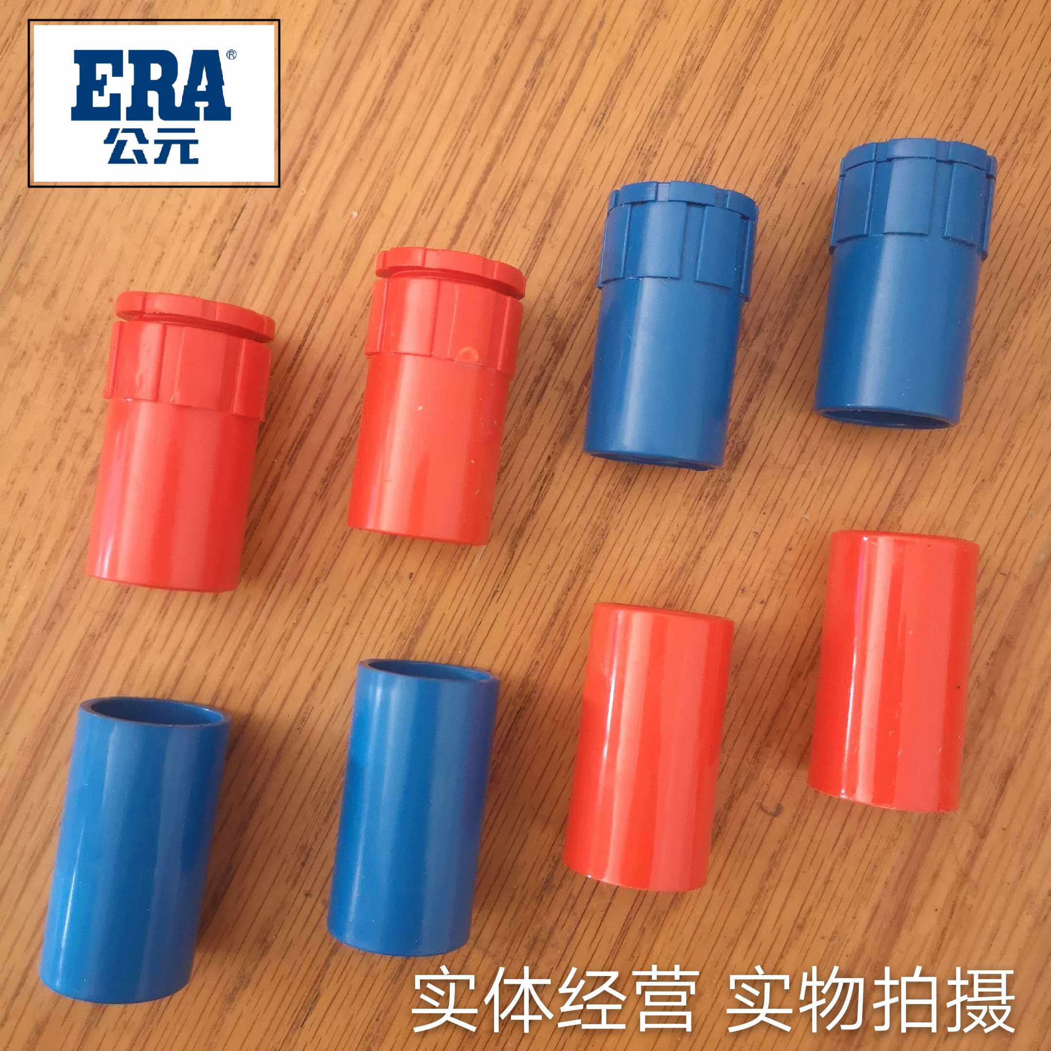 公元pvc彩色电线管直接头 4 6分红色蓝色 杯梳 锁扣锁母 线盒扣20