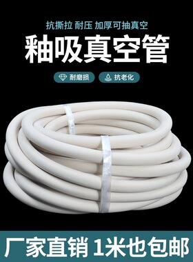 白色橡胶管 高压管 釉吸真空管油管软管实验室白胶管耐高温高压管