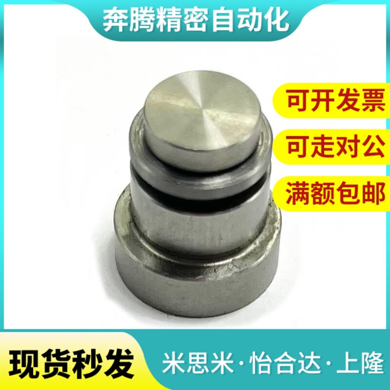 替代直线导轨定位销偏心