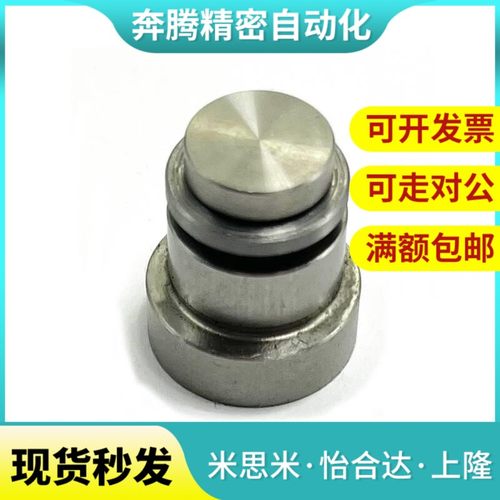 替代直线导轨定位销偏心