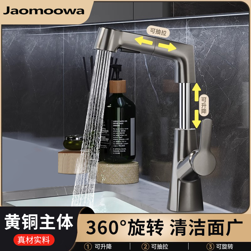 水龙头洗脸盆升降抽拉式