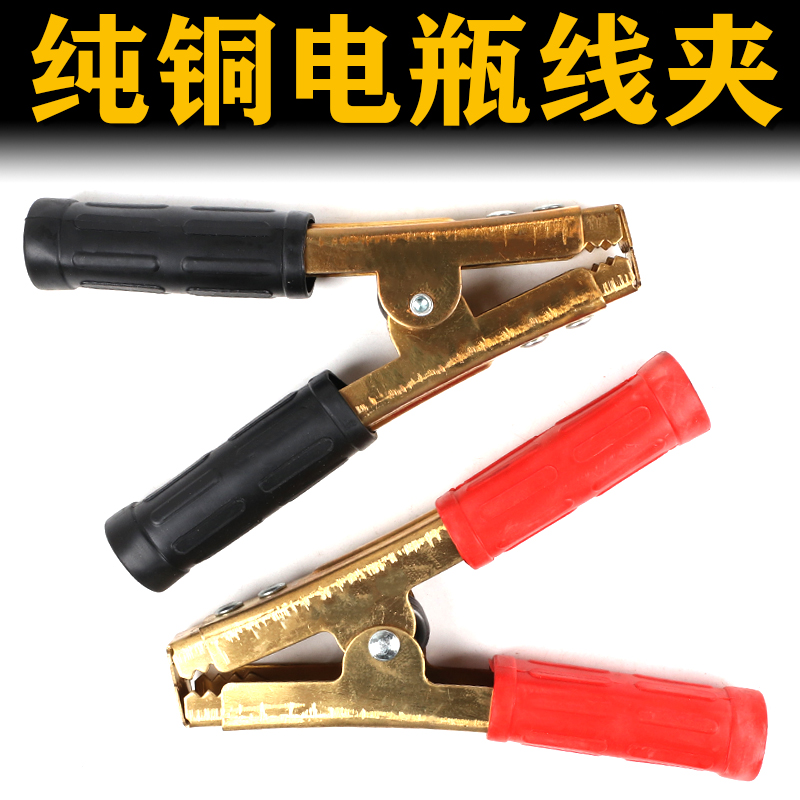 电瓶纯铜加厚汽车电瓶池搭火连接帮线大号鳄鱼电源过江龙夹子