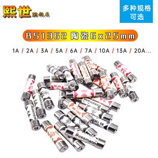 BS1362英式插头灌沙防爆陶瓷保险丝管1A 2A 3A 5A 7A 10A 13A 20A