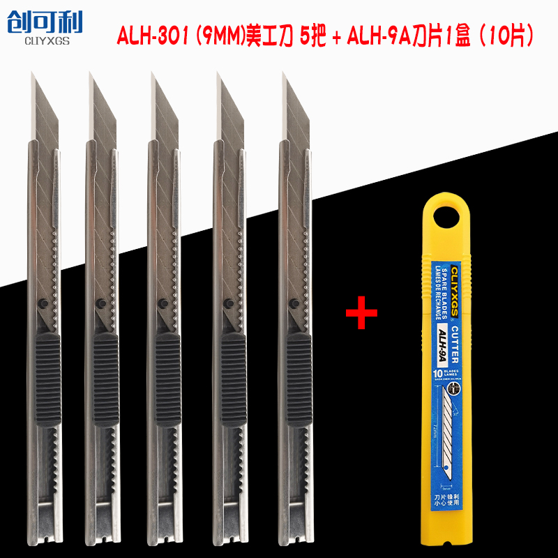 金属小号美工刀9mm无线尖刀片 墙纸拆快递开箱手工贴膜不锈钢刀架