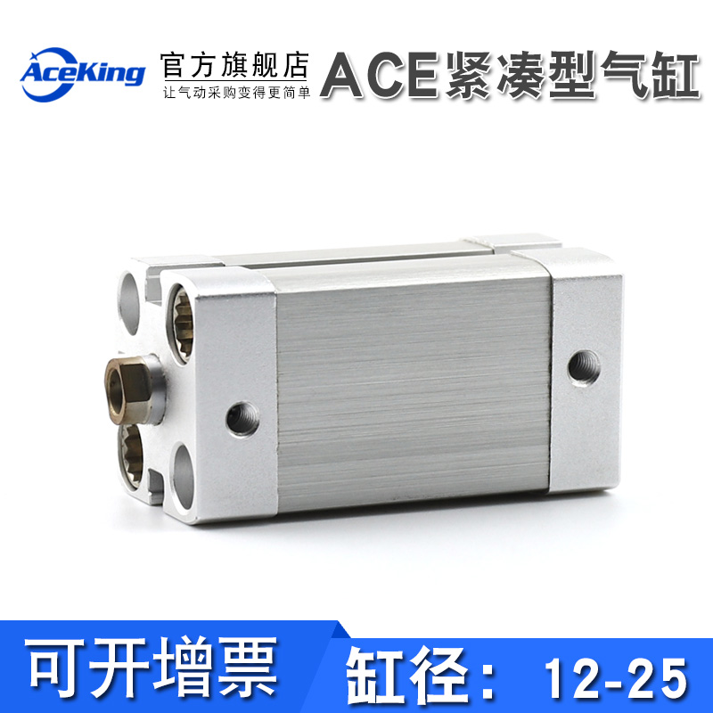 紧凑型气缸ACE12x16*20X25-5x10x15x30x35x40x45x50x75x80x100-SB