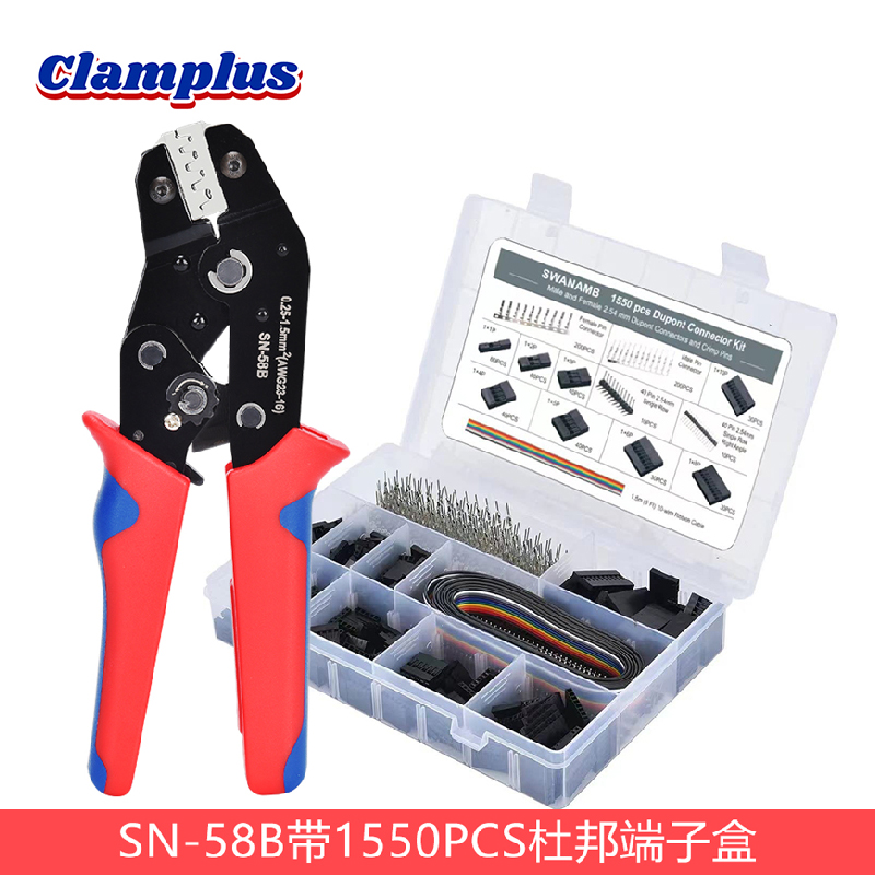 2.54mm杜邦端子链接器SN-58B棘轮压线钳套装家用电工手动工具钳子