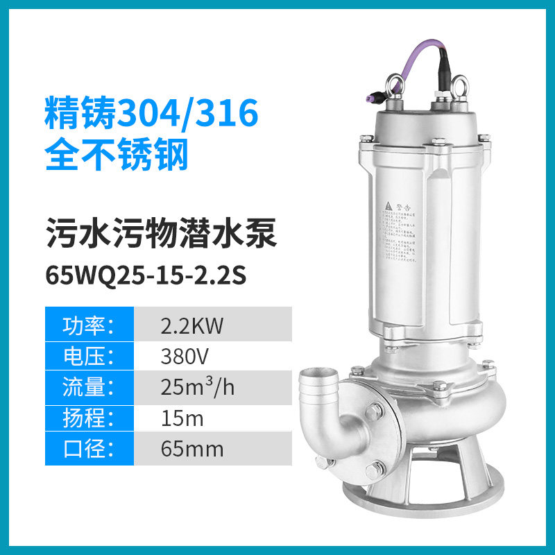 新款全304316压铸不锈钢污水泵国标法兰耐酸碱腐蚀工程380V化包邮