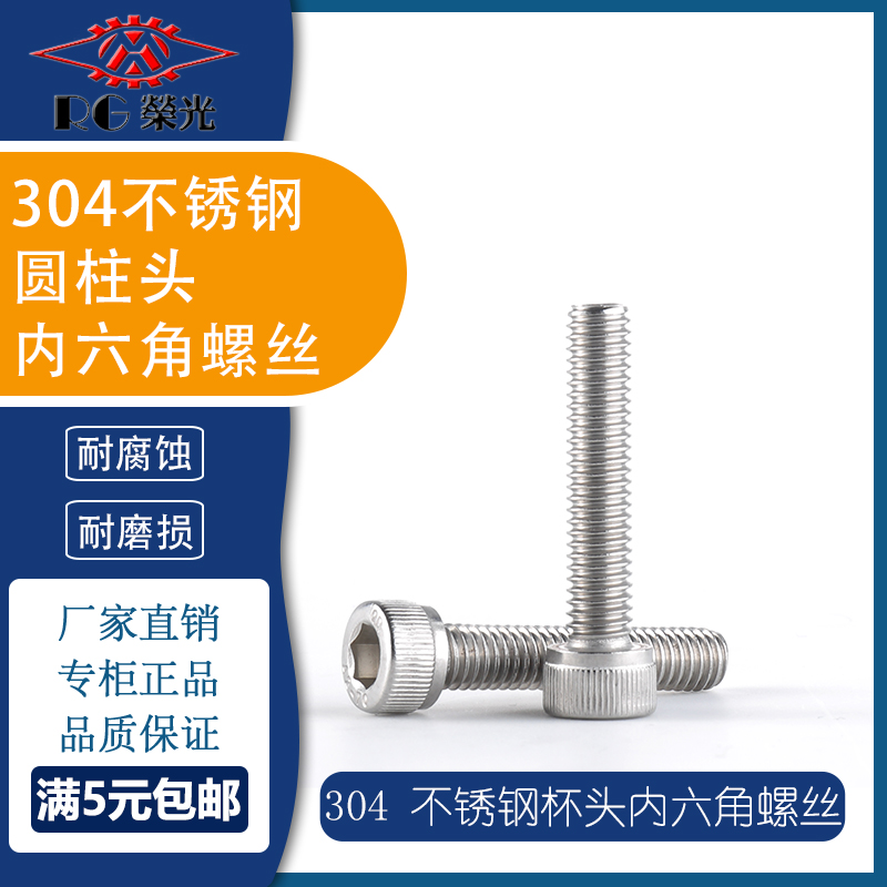 304不锈钢圆柱头内六角螺丝杯头加长螺栓螺钉M2M3M4M5M6M8M10M12