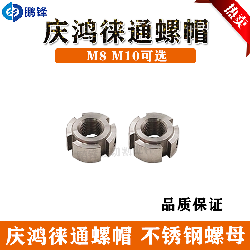 庆鸿慢走丝陶瓷出线轮轴心螺帽徕通线切割引线轮螺母莱通轴芯螺帽