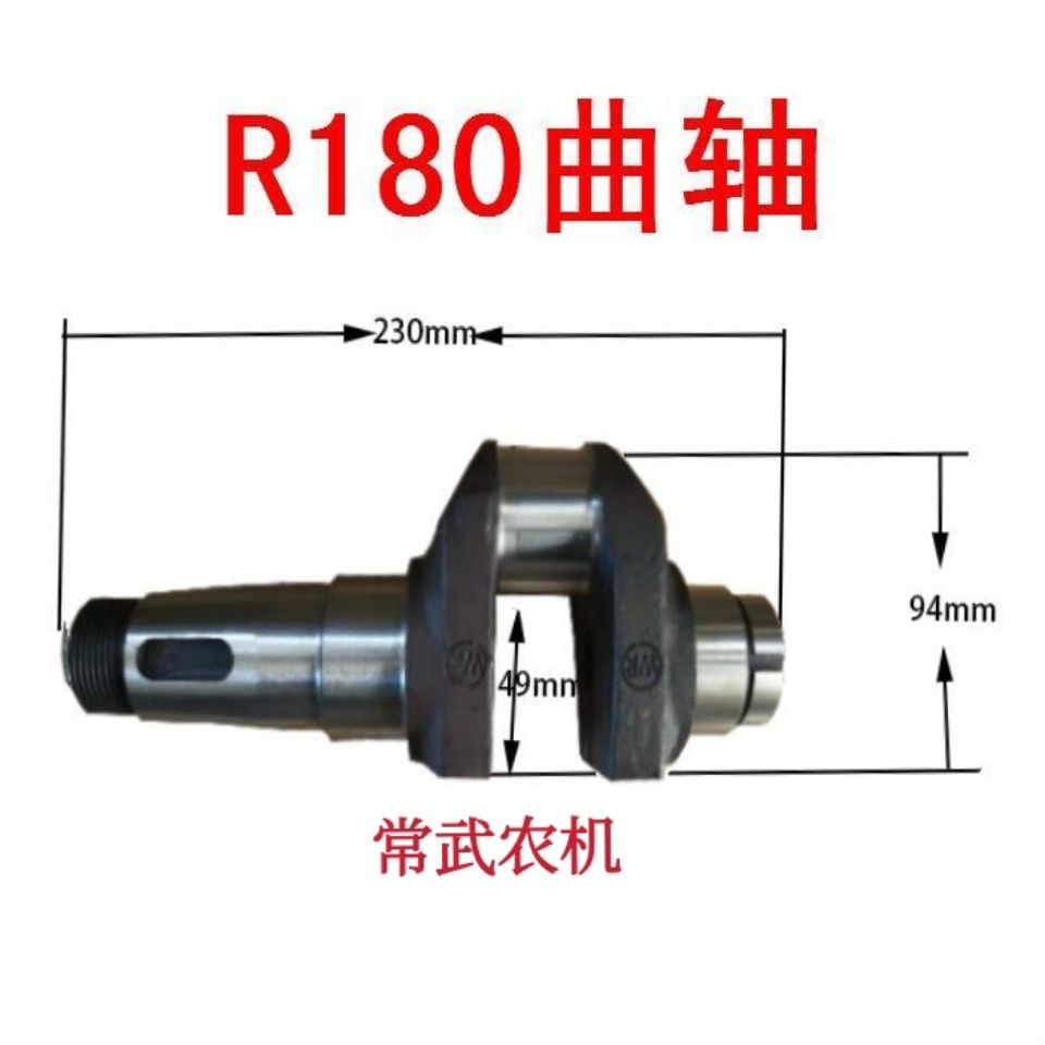 单缸水冷柴油机微耕机配件 常柴常发玉柴金坛R175A /R176R180曲轴