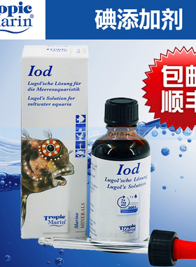 德国TM 海水鱼缸SPS硬骨海缸微量元素碘添加剂提升剂提高剂 50ml