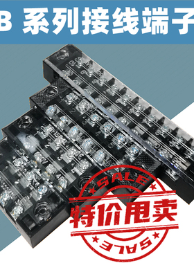TB1504接线端子 TB-1504L接线端子排接线板 4路4组弱电信号接线柱