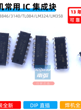 焊机集成块KA3525 3140 LM324TL084LM358LF347LM339LF353LM393