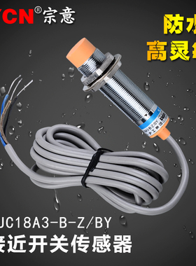 沪工接近开关LJC18A3-B-Z/BY电容式PNP自动三线防水24V传感器M1伏