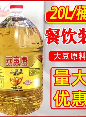 大豆油商用官方旗舰店调和油元宝