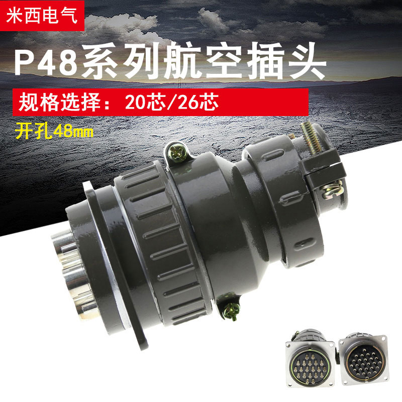 航空插头座芯圆形连接器