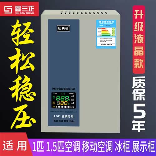 稳压器220v全w自空调家用大功率调压器电源15000动电压升压增压器