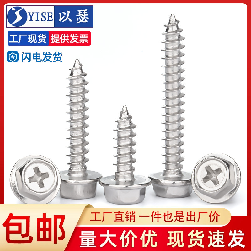 不锈钢法兰外六角十字自