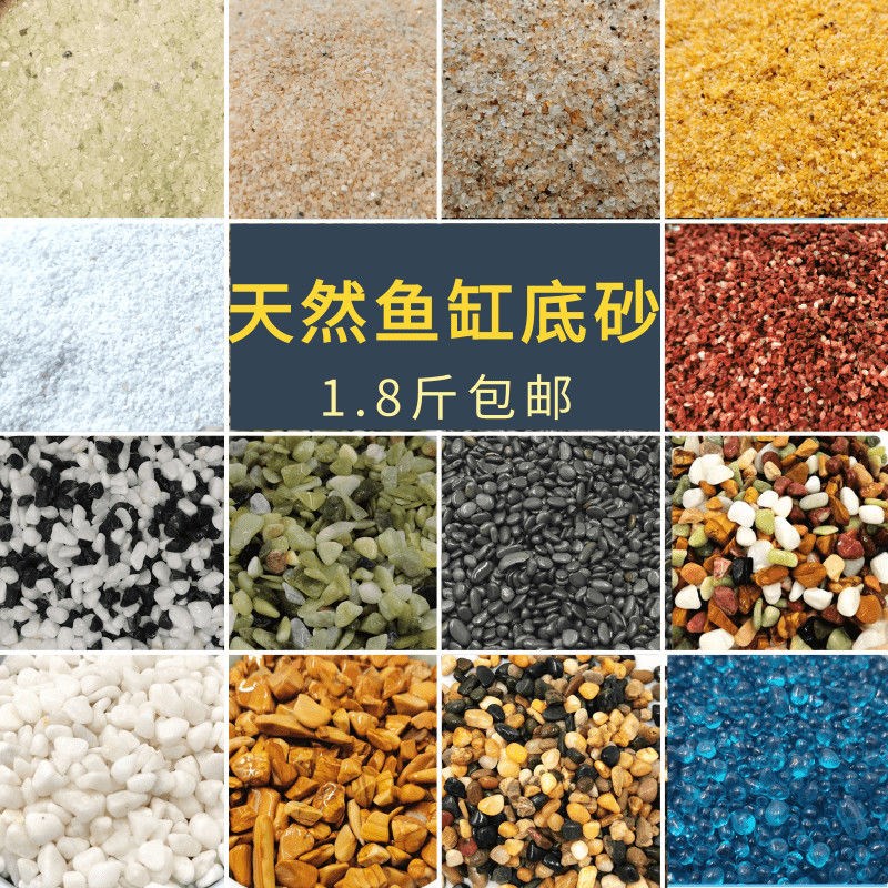 天然水晶砂鱼缸原生底造