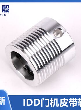 雷殷适用于迅达5400电梯IDD门机皮带轮300PMRL门机马达V30电动机