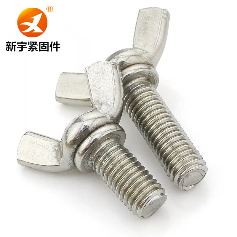 201不锈钢蝶形螺栓羊角螺丝DIN316M8*10/12/16/20/25/30/35/40/45