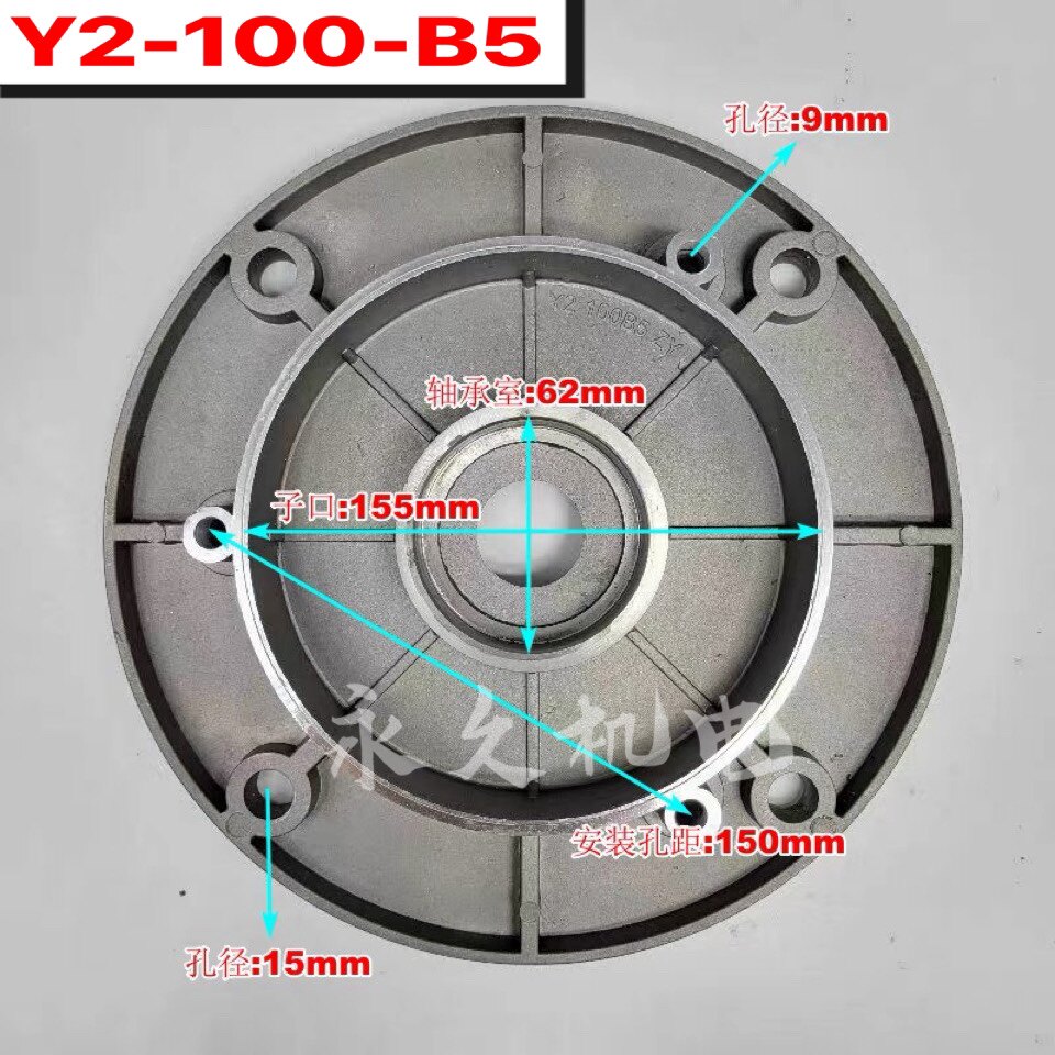 铝端盖Y2-100B5-155铝壳电机配件铝机筒前盖
