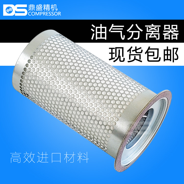 汉钟螺杆式空气压缩机机AE3-37F-F保养油水分离器 AM-37油精分芯,橡塑材料及制品,其他塑料制品,淘宝优惠券,粉丝福利购,淘宝优惠卷