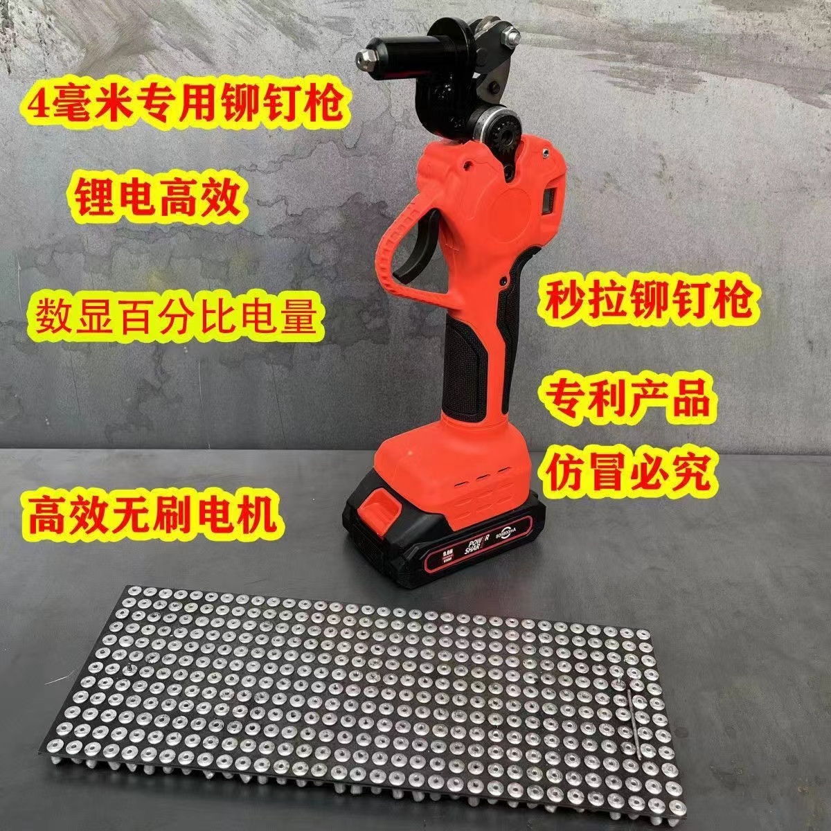 电动铆钉枪锂全自抽芯机