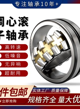 双列调心滚子轴承24130 24132 24134 24136 24138 24140CA C KW33