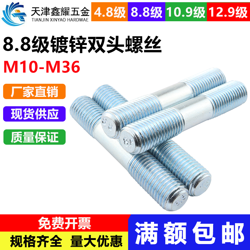 镀锌级高强度双头螺栓柱