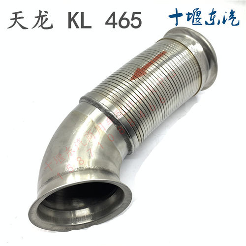 适用于东风天龙排气管波