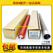 7500 7530 上辊 兄弟B2000 下辊 2710加热辊 B2050 7720 原装 7700