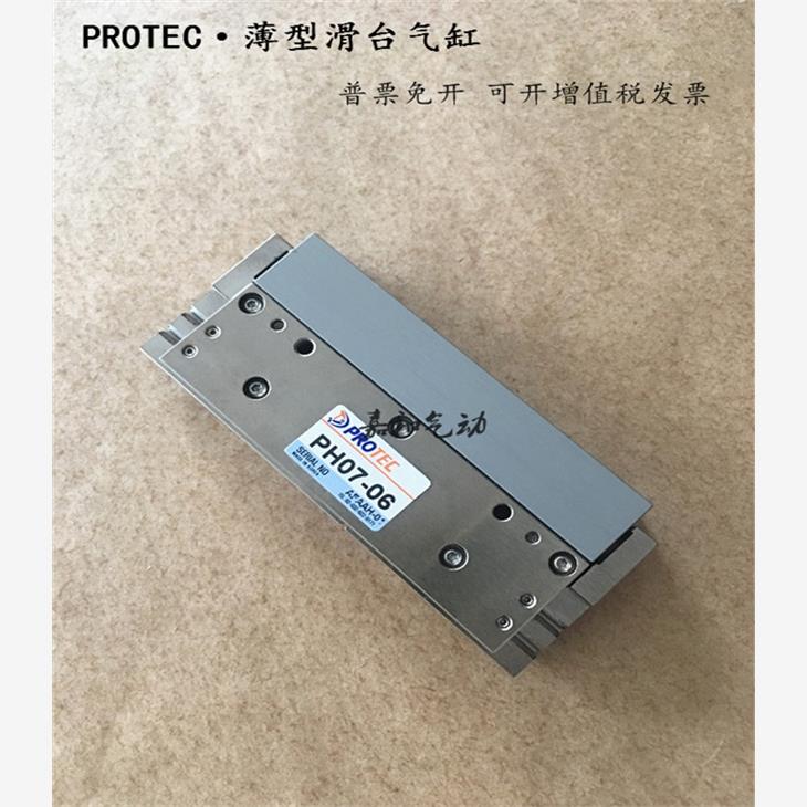 韩国PROTEC宽幅型平行开闭气爪气缸PH07-06-10-20-30-40-50气缸