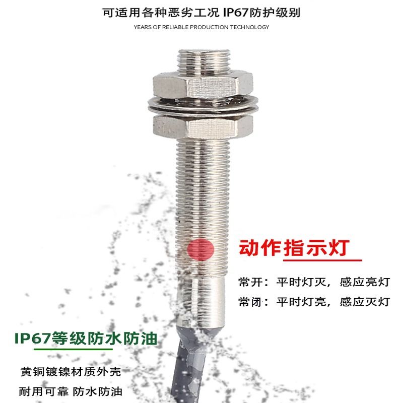 微小型接近开关传感器三